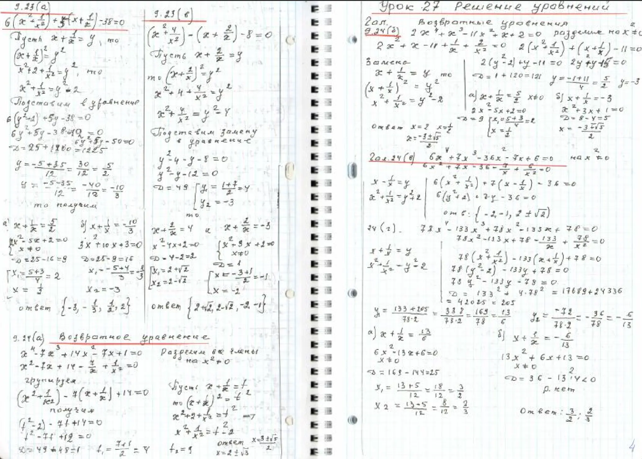 Authentic handwritten Soviet mathematics notes